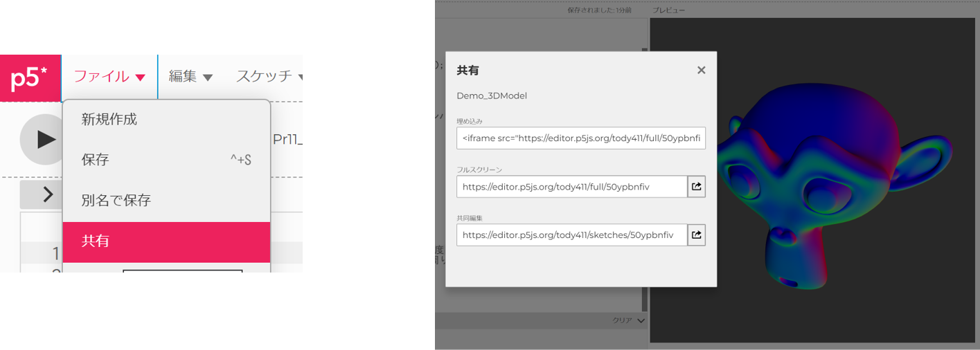 共有